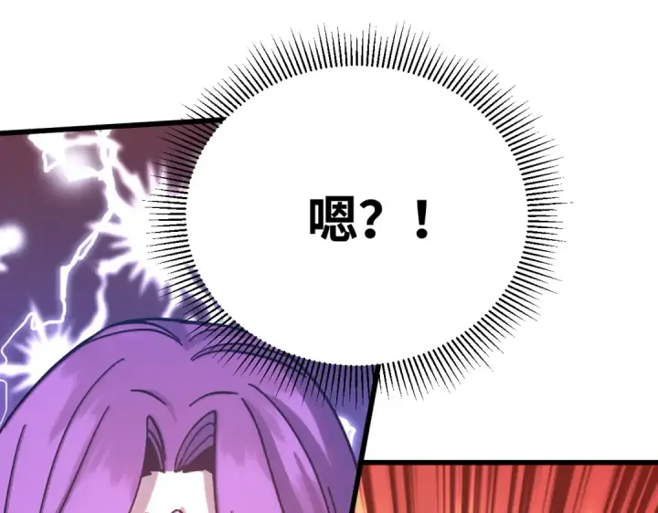 漫画《高武：登陆未来一万年》第326话 完全不必第102张图