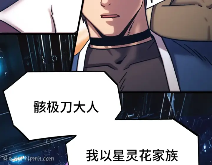 漫画《高武：登陆未来一万年》第326话 完全不必第104张图