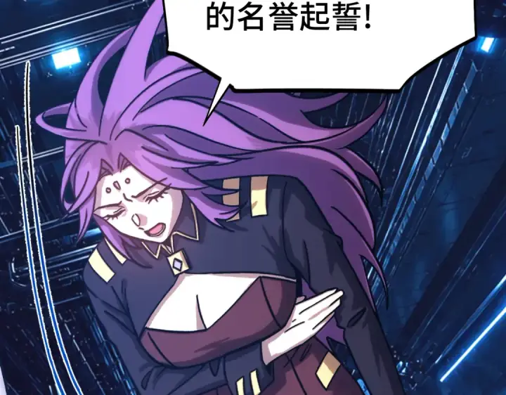 漫画《高武：登陆未来一万年》第326话 完全不必第105张图