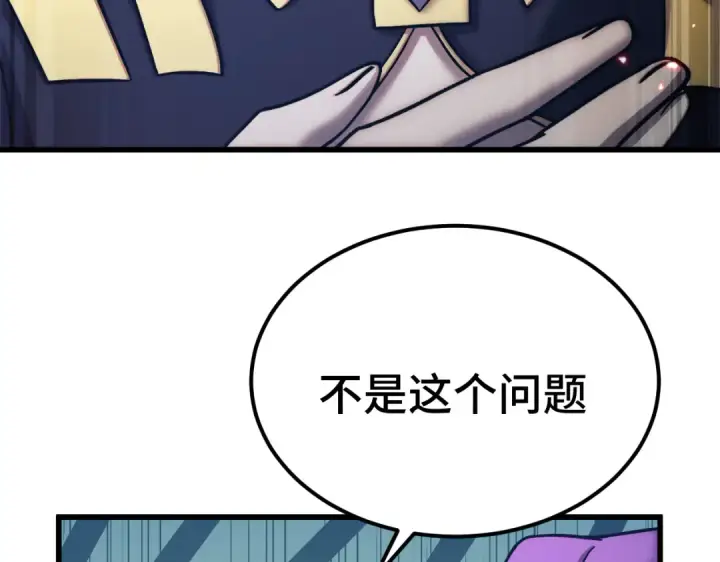 漫画《高武：登陆未来一万年》第326话 完全不必第111张图