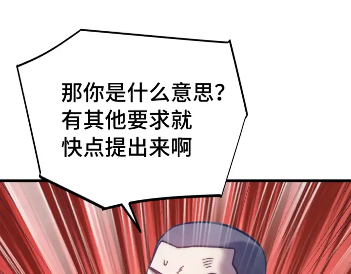 漫画《高武：登陆未来一万年》第326话 完全不必第113张图