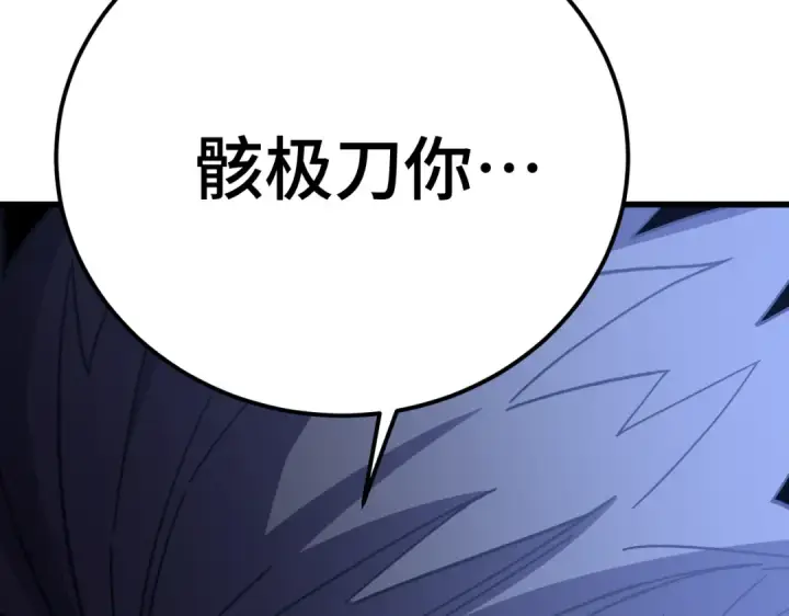 漫画《高武：登陆未来一万年》第326话 完全不必第119张图