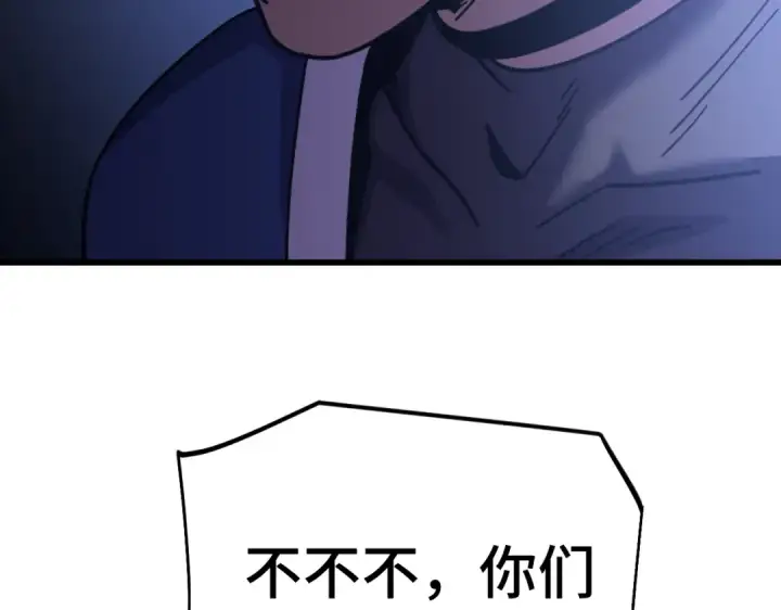 漫画《高武：登陆未来一万年》第326话 完全不必第121张图