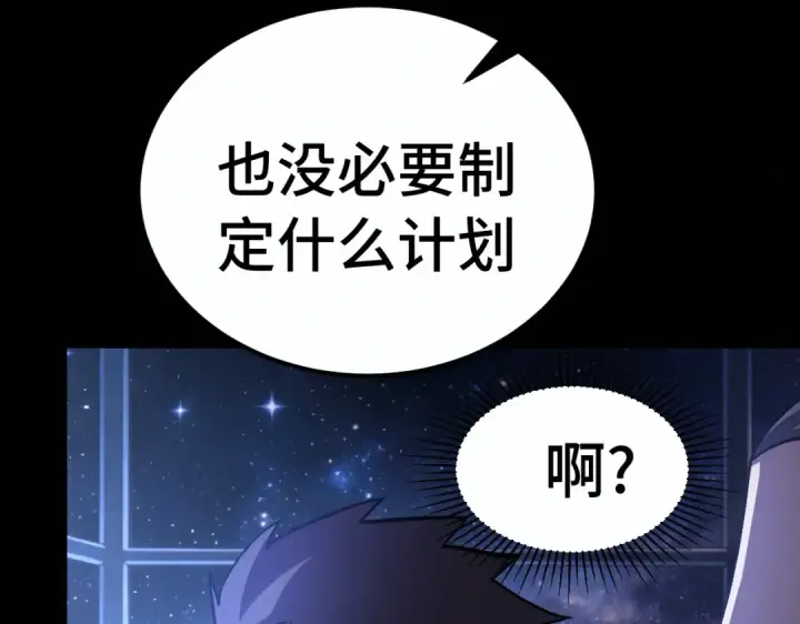 漫画《高武：登陆未来一万年》第326话 完全不必第127张图