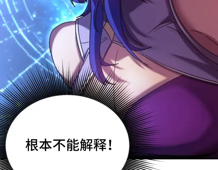 漫画《高武：登陆未来一万年》第326话 完全不必第13张图