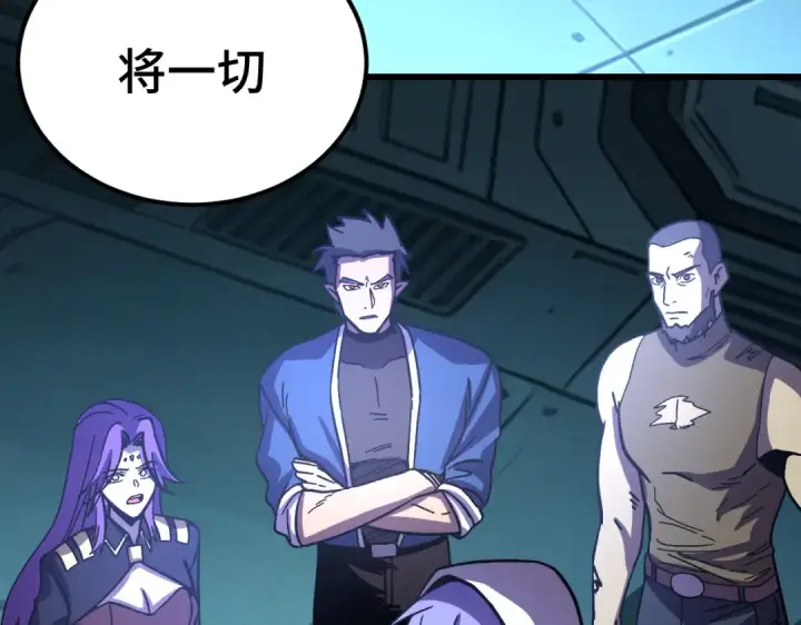 漫画《高武：登陆未来一万年》第326话 完全不必第130张图