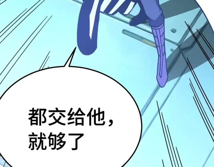 漫画《高武：登陆未来一万年》第326话 完全不必第132张图