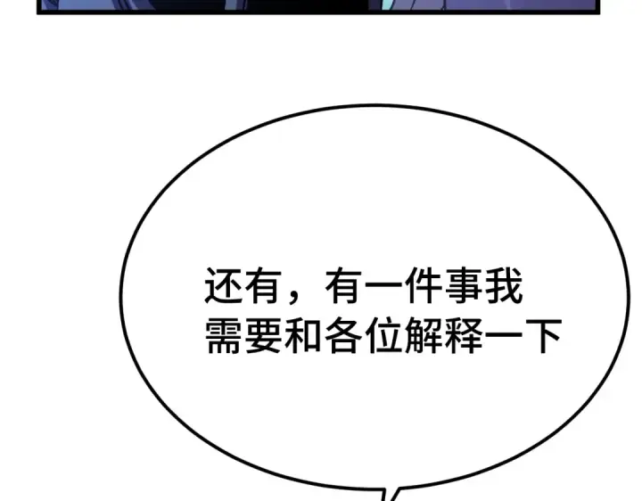 漫画《高武：登陆未来一万年》第326话 完全不必第138张图