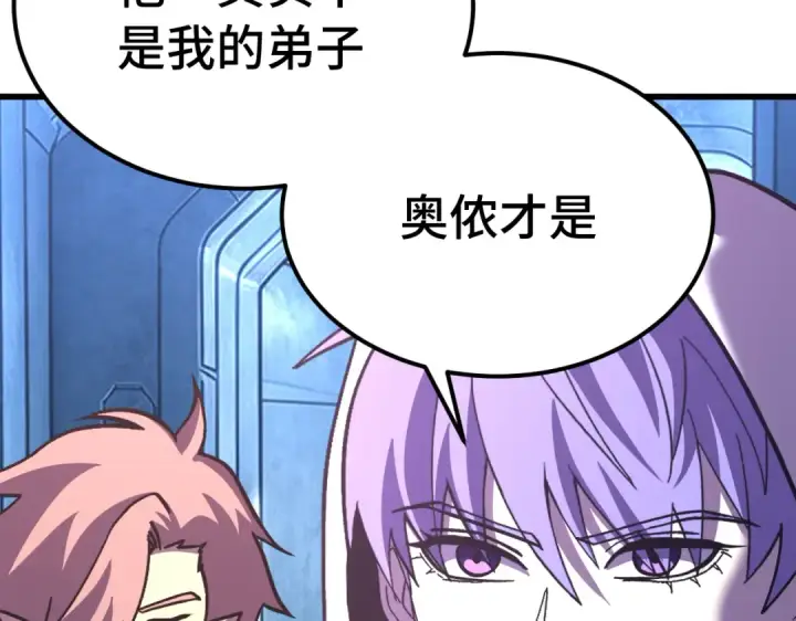 漫画《高武：登陆未来一万年》第326话 完全不必第140张图