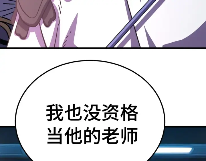 漫画《高武：登陆未来一万年》第326话 完全不必第142张图