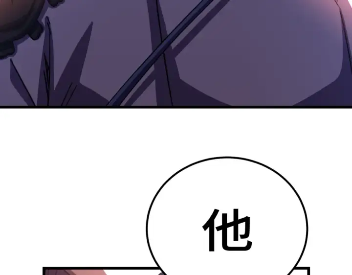 漫画《高武：登陆未来一万年》第326话 完全不必第145张图