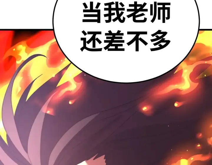 漫画《高武：登陆未来一万年》第326话 完全不必第147张图