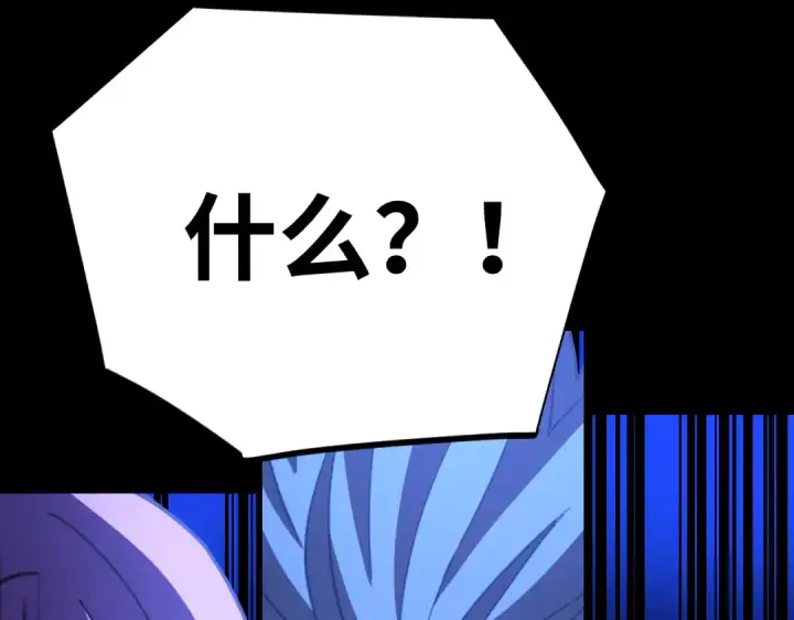 漫画《高武：登陆未来一万年》第326话 完全不必第150张图