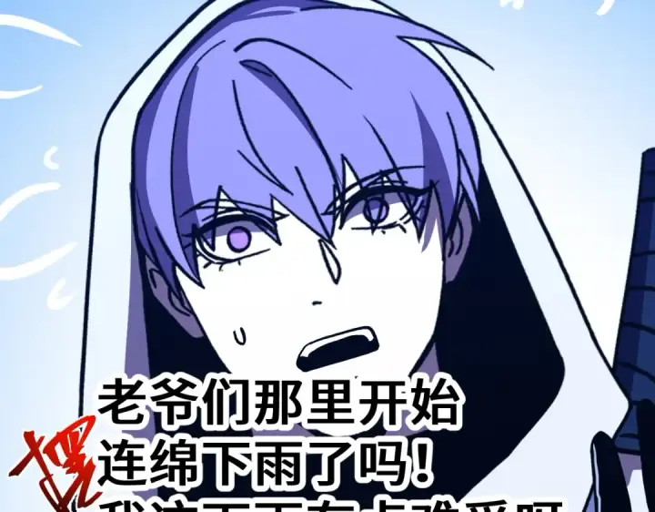 漫画《高武：登陆未来一万年》第326话 完全不必第157张图