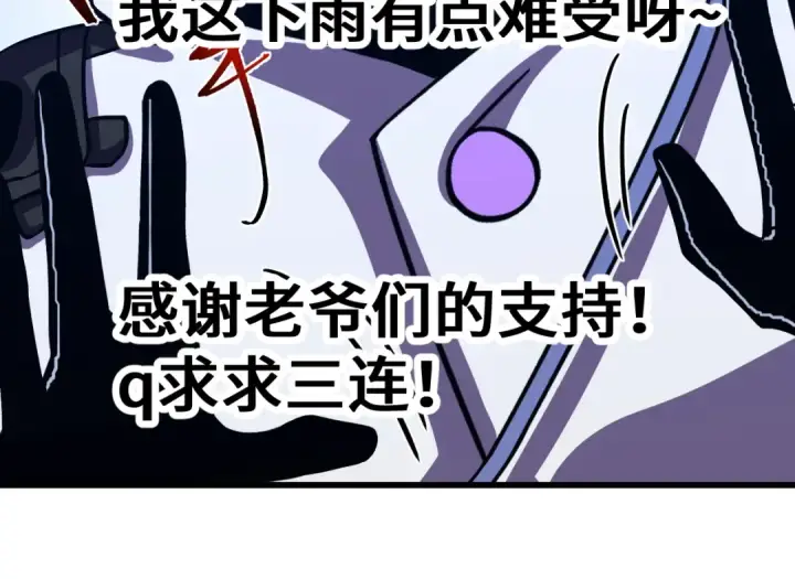 漫画《高武：登陆未来一万年》第326话 完全不必第158张图