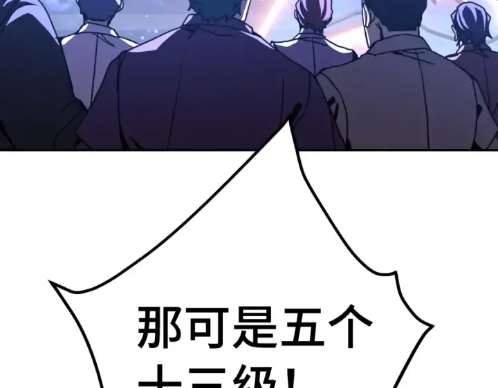 漫画《高武：登陆未来一万年》第326话 完全不必第21张图