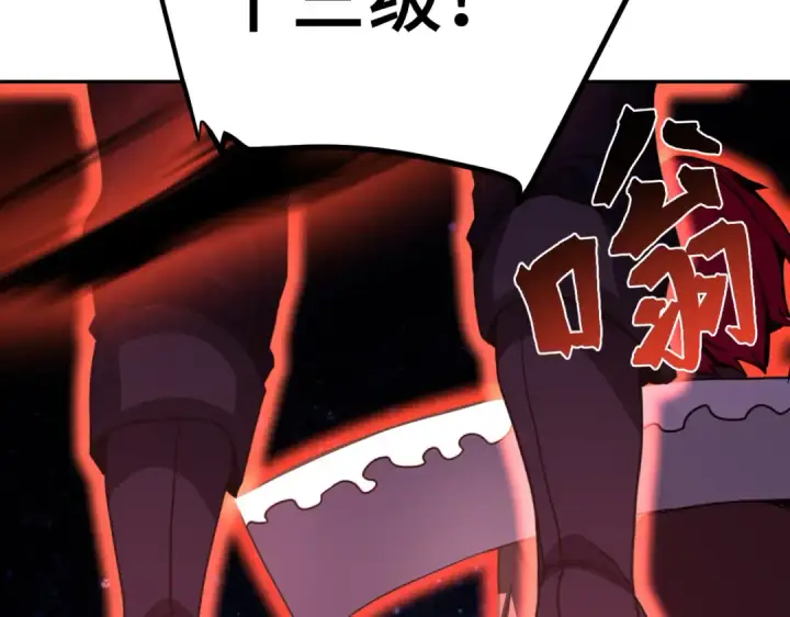 漫画《高武：登陆未来一万年》第326话 完全不必第22张图