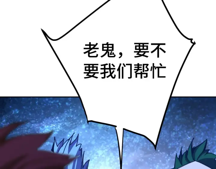 漫画《高武：登陆未来一万年》第326话 完全不必第29张图