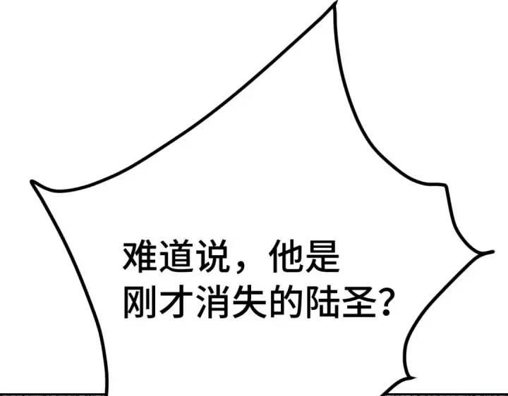 漫画《高武：登陆未来一万年》第326话 完全不必第5张图
