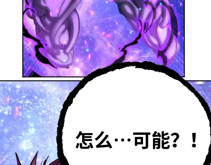 漫画《高武：登陆未来一万年》第326话 完全不必第53张图