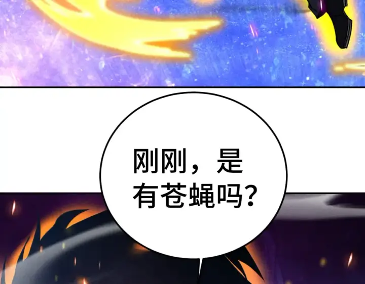 漫画《高武：登陆未来一万年》第326话 完全不必第58张图