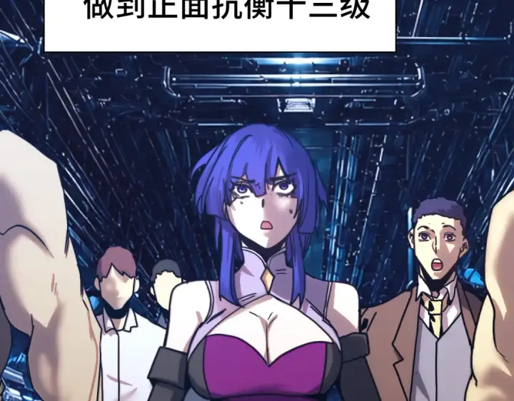 漫画《高武：登陆未来一万年》第326话 完全不必第61张图