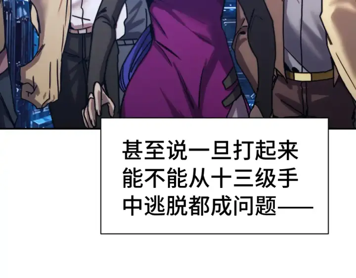 漫画《高武：登陆未来一万年》第326话 完全不必第62张图