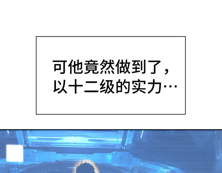 漫画《高武：登陆未来一万年》第326话 完全不必第63张图