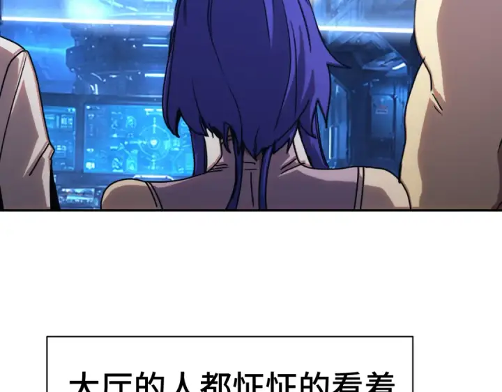 漫画《高武：登陆未来一万年》第326话 完全不必第65张图