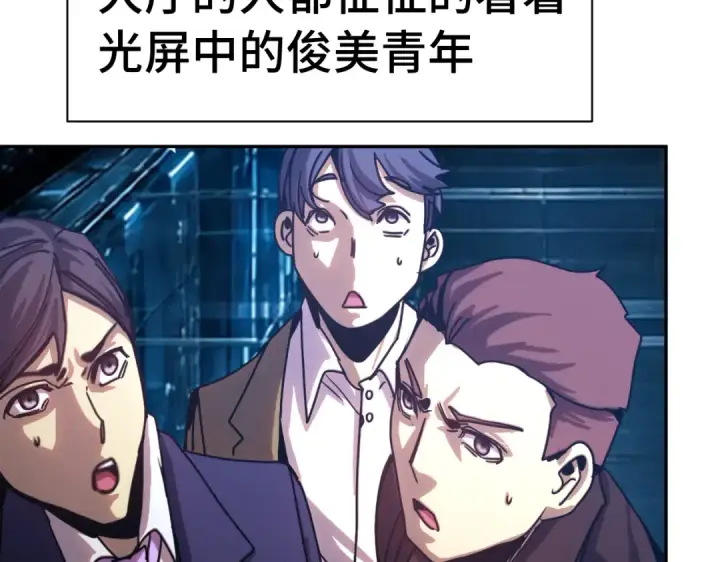 漫画《高武：登陆未来一万年》第326话 完全不必第66张图