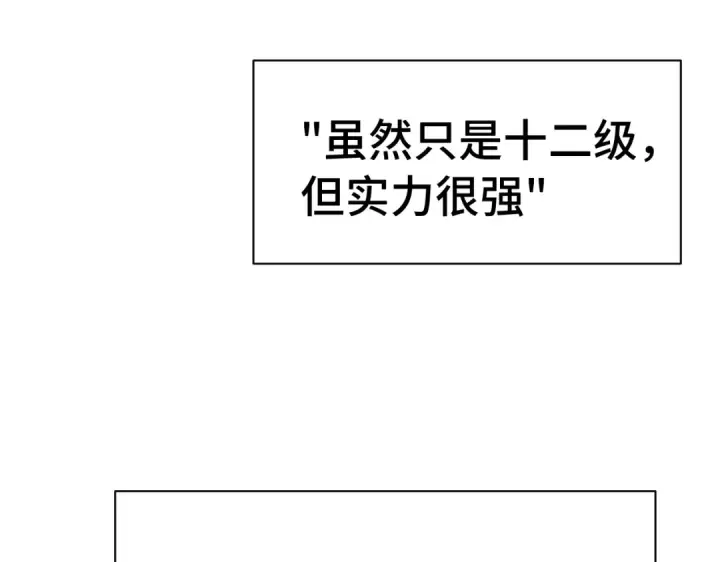 漫画《高武：登陆未来一万年》第326话 完全不必第70张图