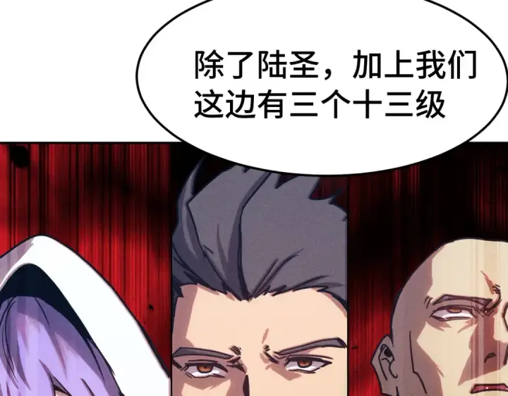 漫画《高武：登陆未来一万年》第326话 完全不必第76张图