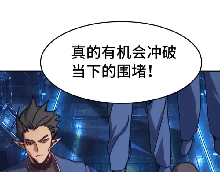 漫画《高武：登陆未来一万年》第326话 完全不必第78张图
