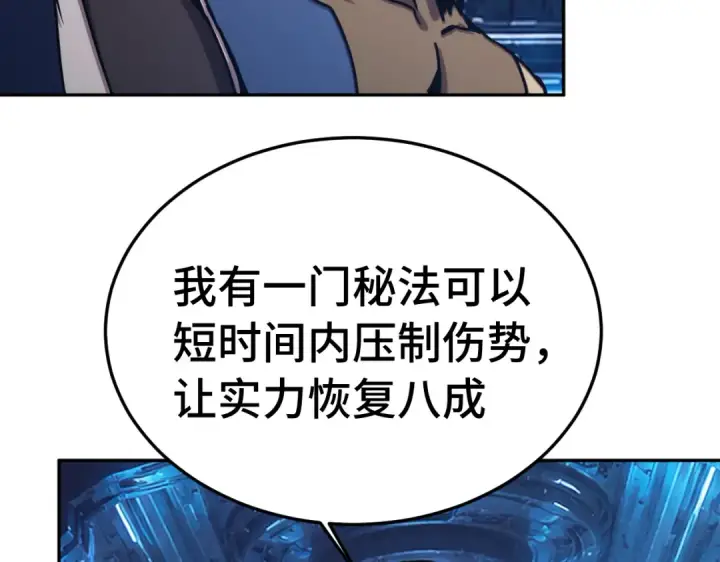 漫画《高武：登陆未来一万年》第326话 完全不必第83张图