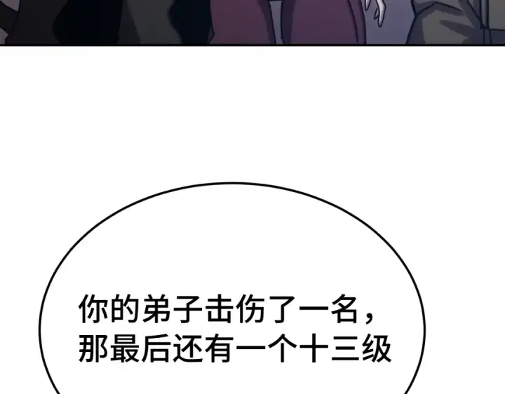 漫画《高武：登陆未来一万年》第326话 完全不必第87张图