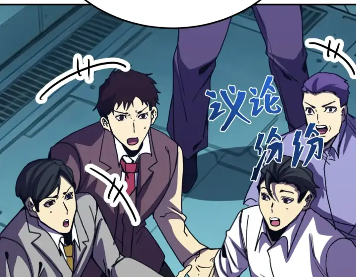 漫画《高武：登陆未来一万年》第326话 完全不必第9张图