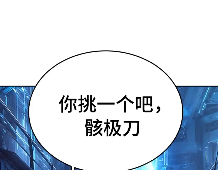 漫画《高武：登陆未来一万年》第326话 完全不必第90张图