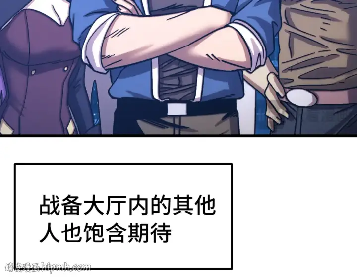 漫画《高武：登陆未来一万年》第326话 完全不必第96张图