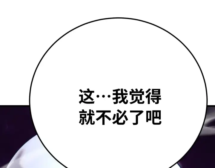 漫画《高武：登陆未来一万年》第326话 完全不必第99张图