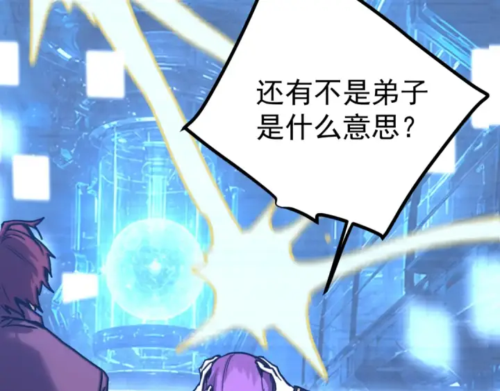 漫画《高武：登陆未来一万年》第327话 突破失败？第11张图