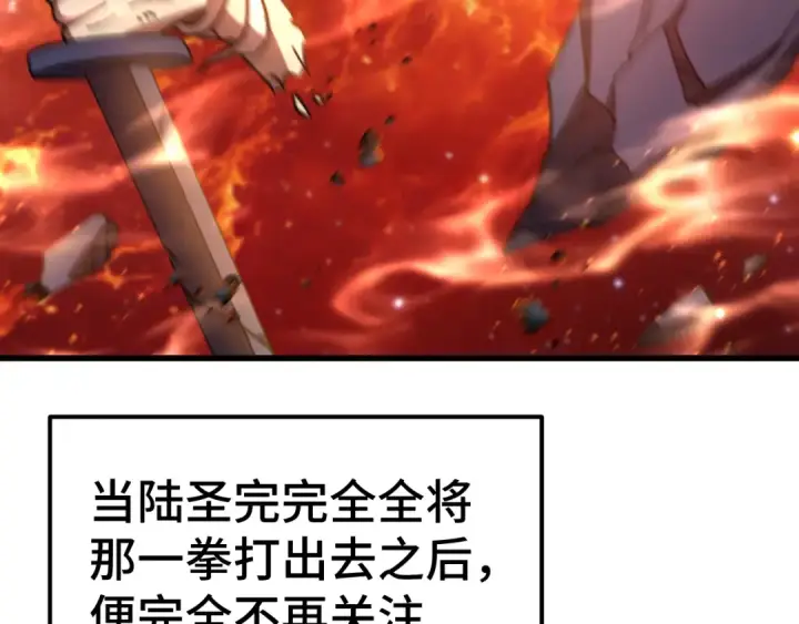 漫画《高武：登陆未来一万年》第327话 突破失败？第115张图