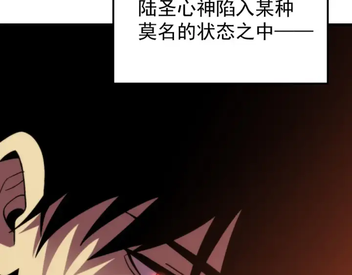 漫画《高武：登陆未来一万年》第327话 突破失败？第119张图