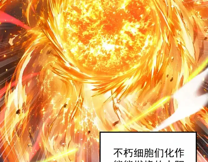 漫画《高武：登陆未来一万年》第327话 突破失败？第125张图