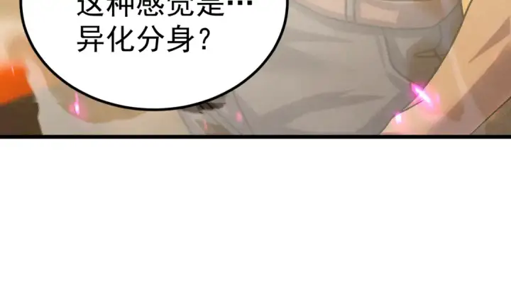 漫画《高武：登陆未来一万年》第327话 突破失败？第143张图