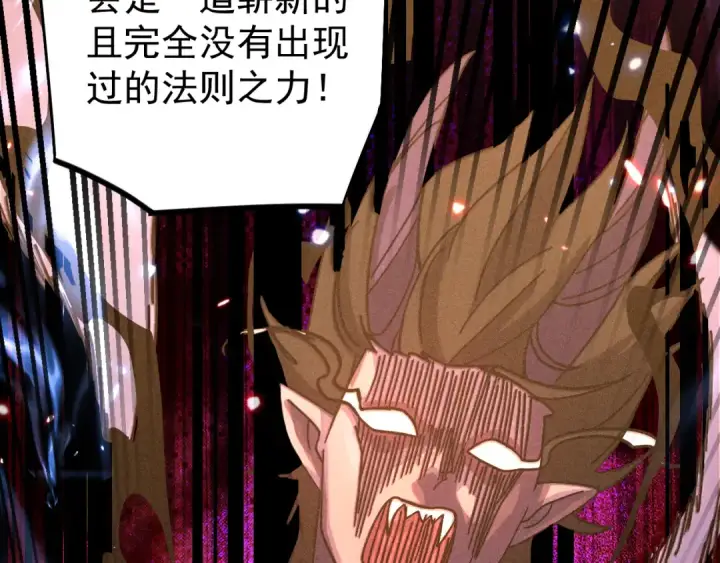 漫画《高武：登陆未来一万年》第327话 突破失败？第153张图