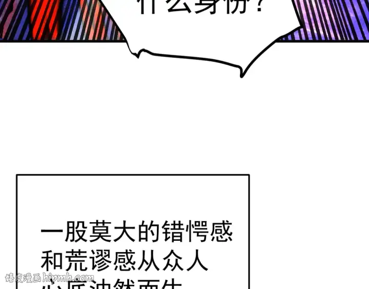 漫画《高武：登陆未来一万年》第327话 突破失败？第16张图