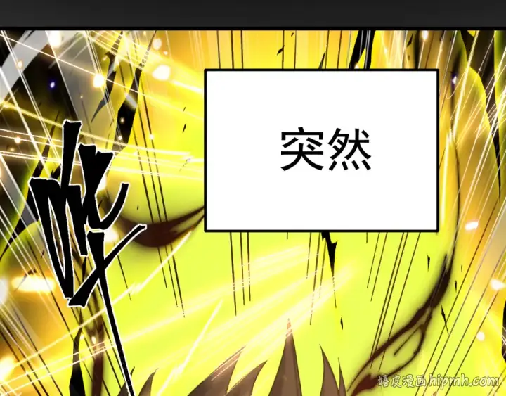 漫画《高武：登陆未来一万年》第327话 突破失败？第160张图