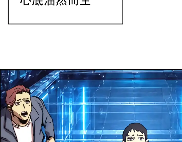 漫画《高武：登陆未来一万年》第327话 突破失败？第17张图