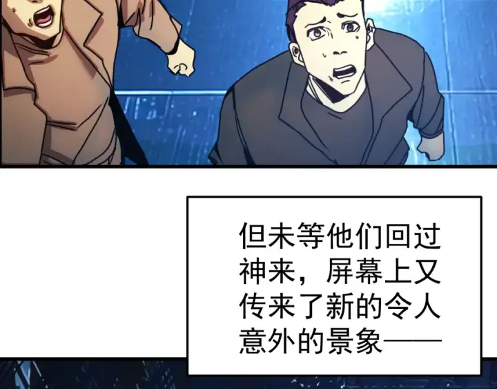漫画《高武：登陆未来一万年》第327话 突破失败？第19张图
