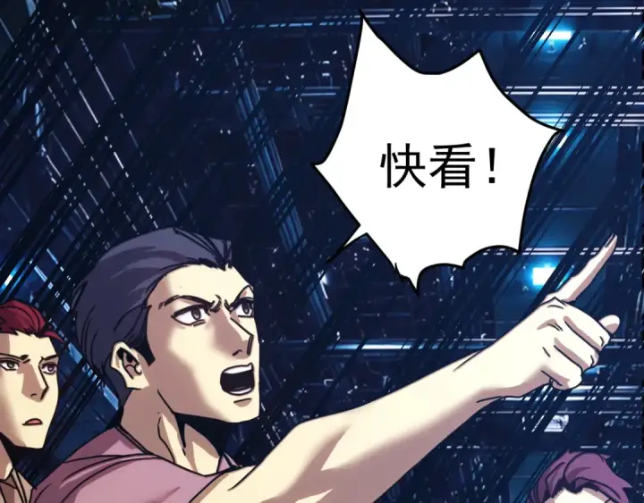 漫画《高武：登陆未来一万年》第327话 突破失败？第20张图